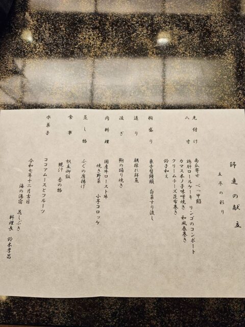 2025年忘年会を開催しました！